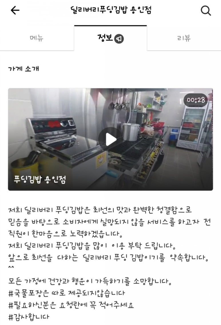 딜리버리푸딩김밥 이미지