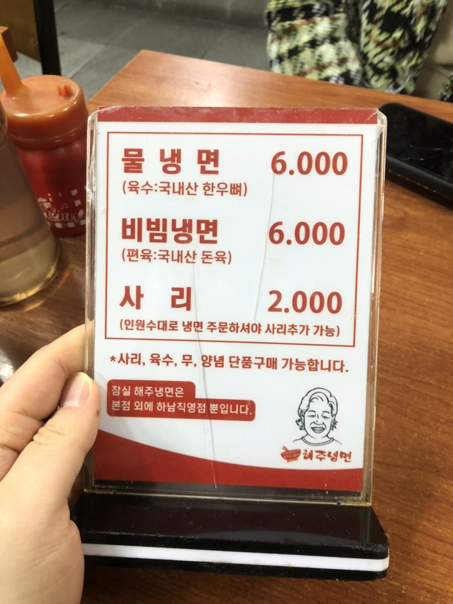 해주명가 이미지