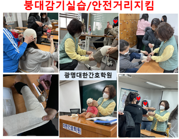 광명대한간호학원 이미지
