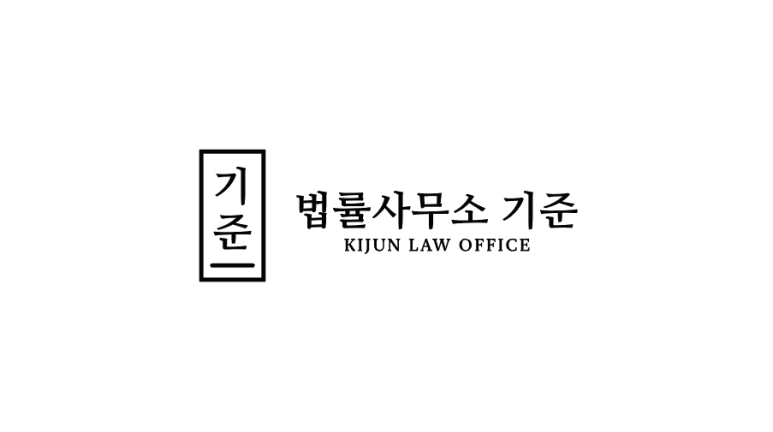 중우법률사무소 이미지