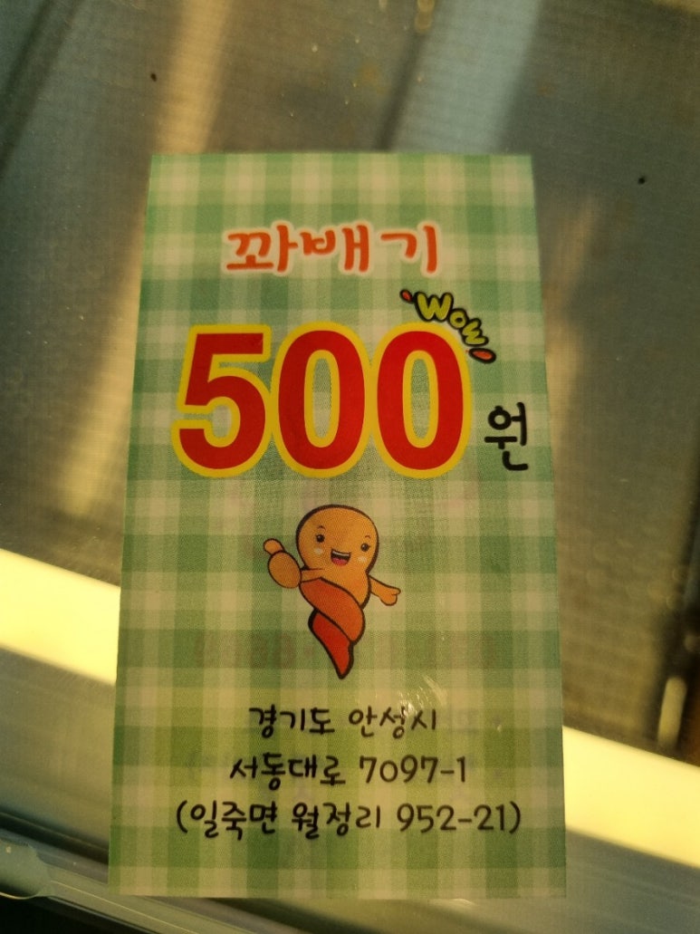 일죽꽈배기 이미지