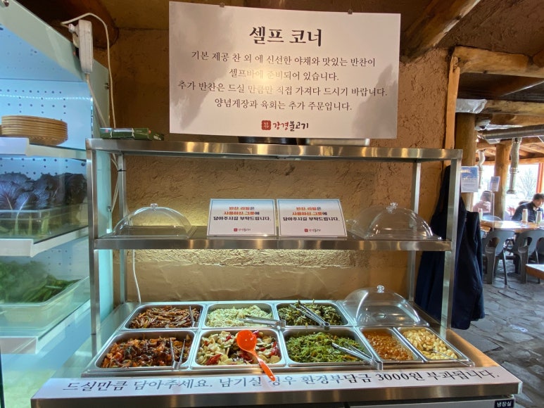 강경불고기장암 이미지