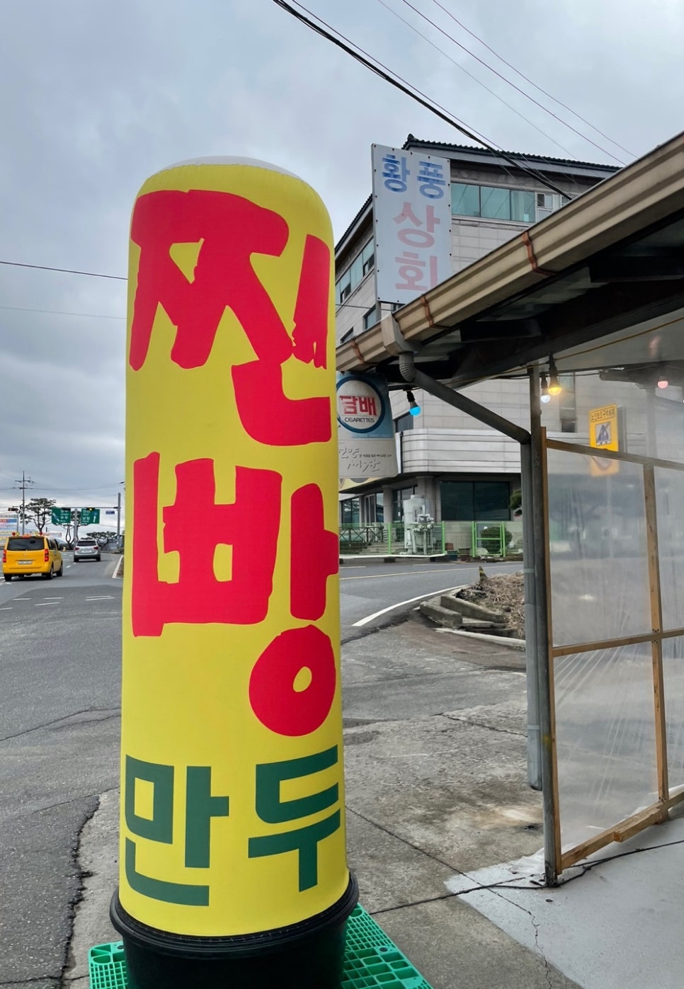 산들바람찐빵 이미지