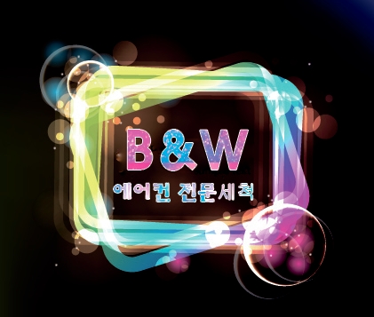 블랙앤화이트케어 이미지