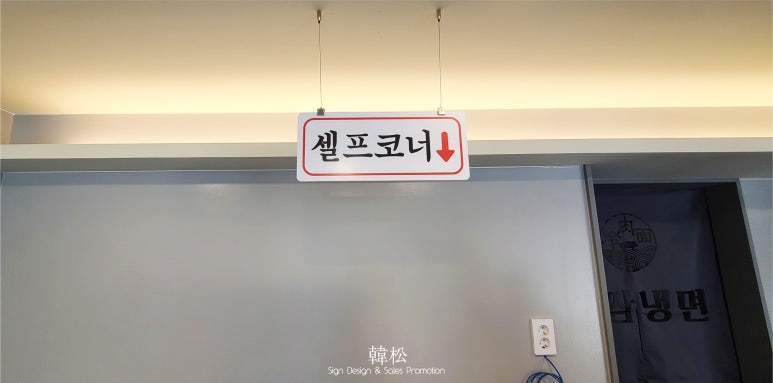 육쌈냉면(사가정역점) 이미지