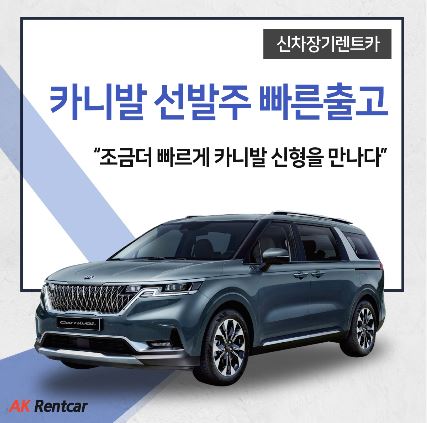 워너비렌트카 이미지