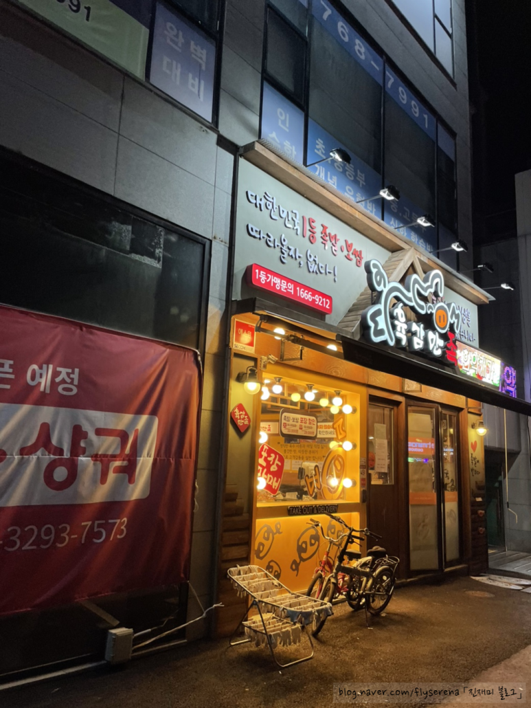 가장맛있는족발 초월점 이미지