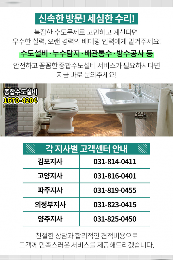 현대프라자세탁소 이미지