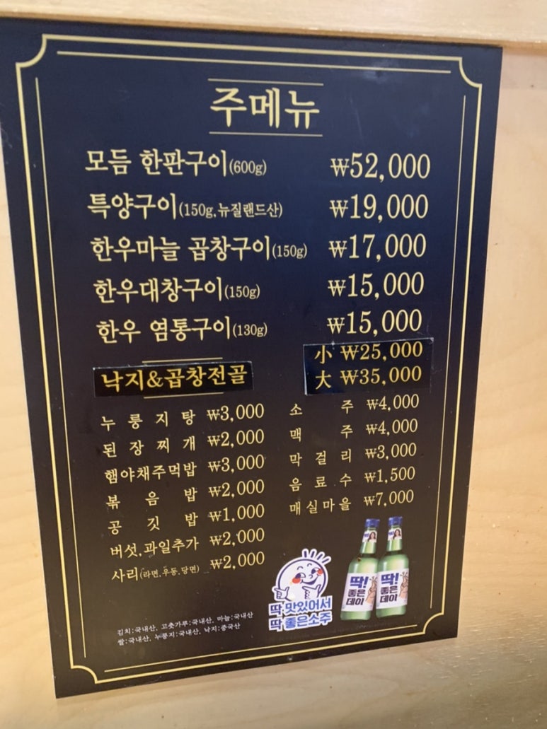 돌고래양곱창 이미지
