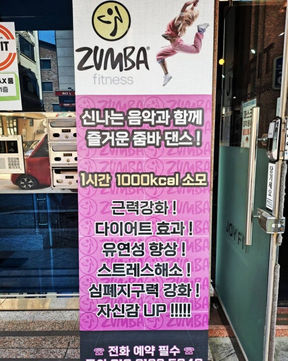조이댄스핏 이미지