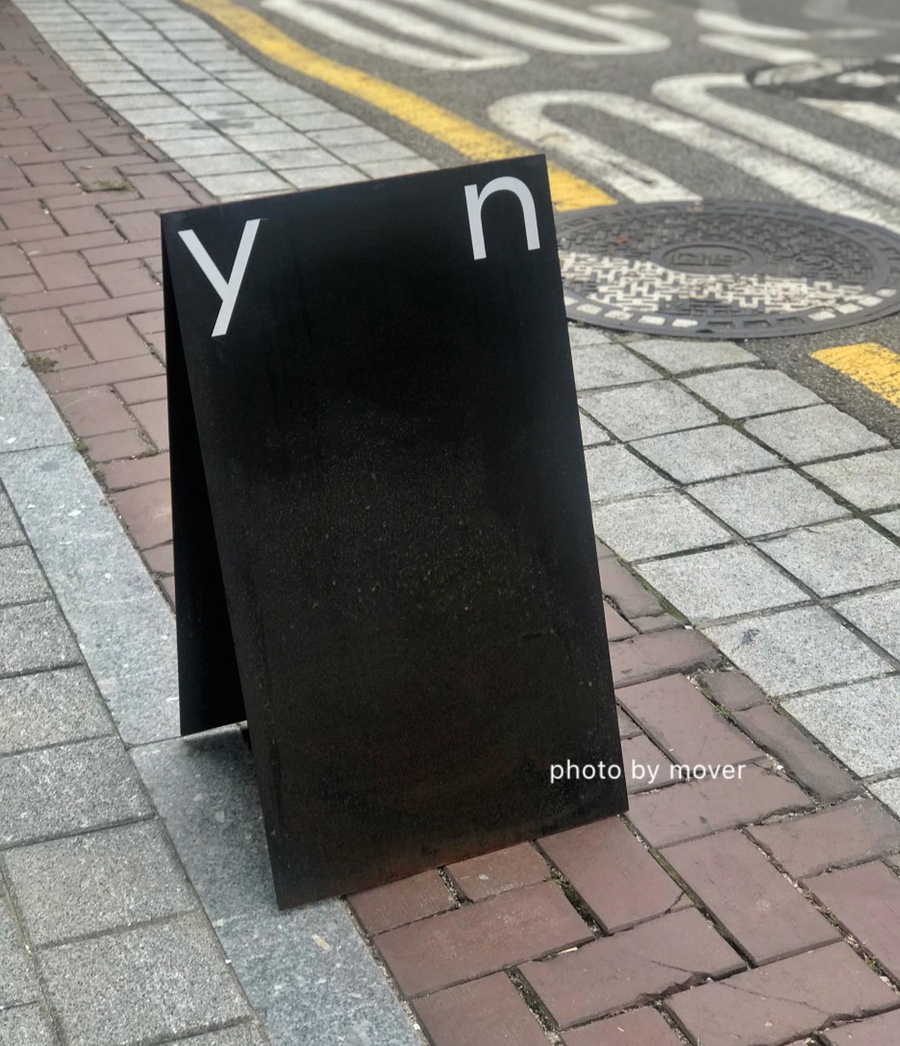 스튜디오와이엔 이미지