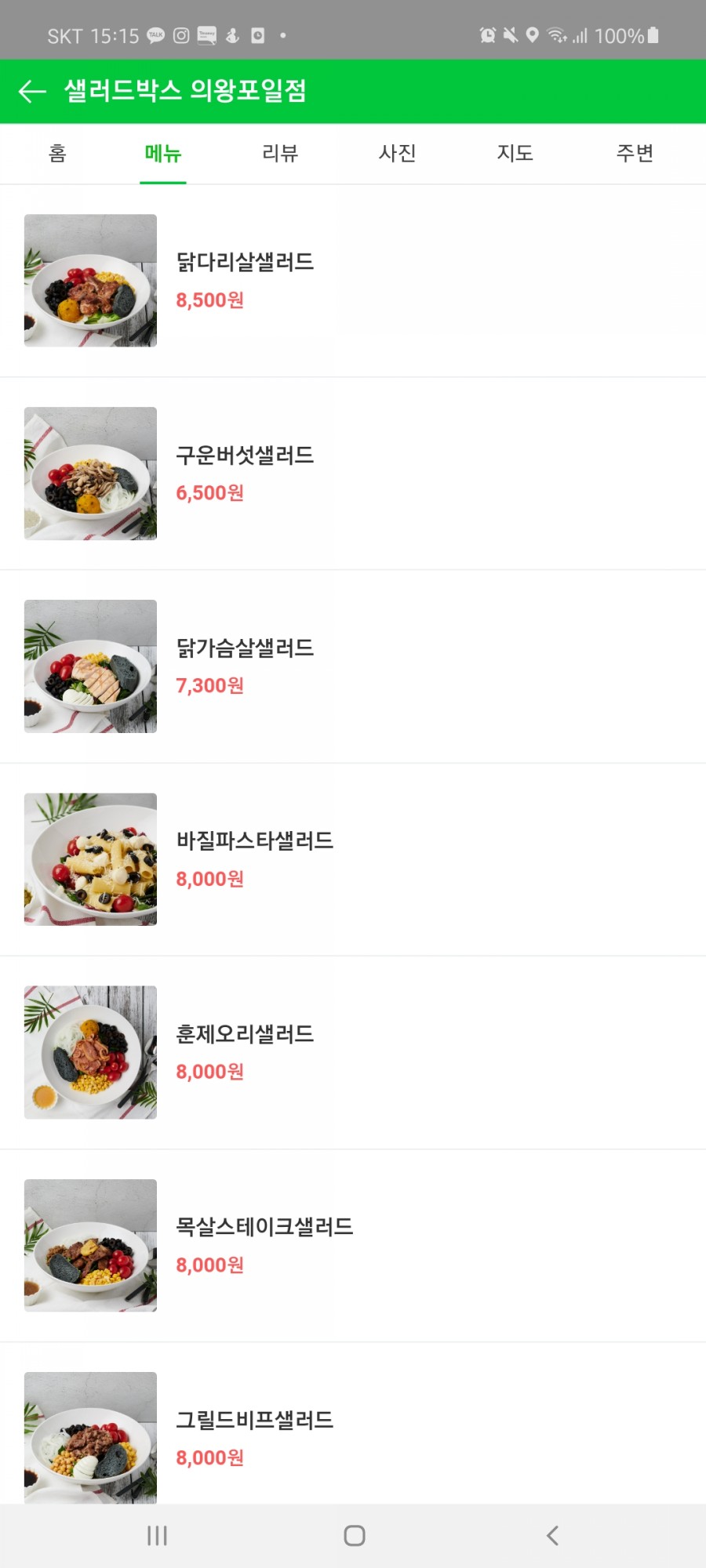 샐러드박스 의왕포일점 이미지