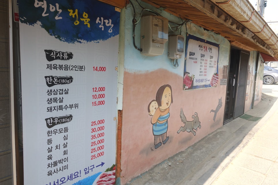 사랑밭식당 이미지