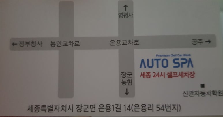 세종노터치셀프세차 이미지