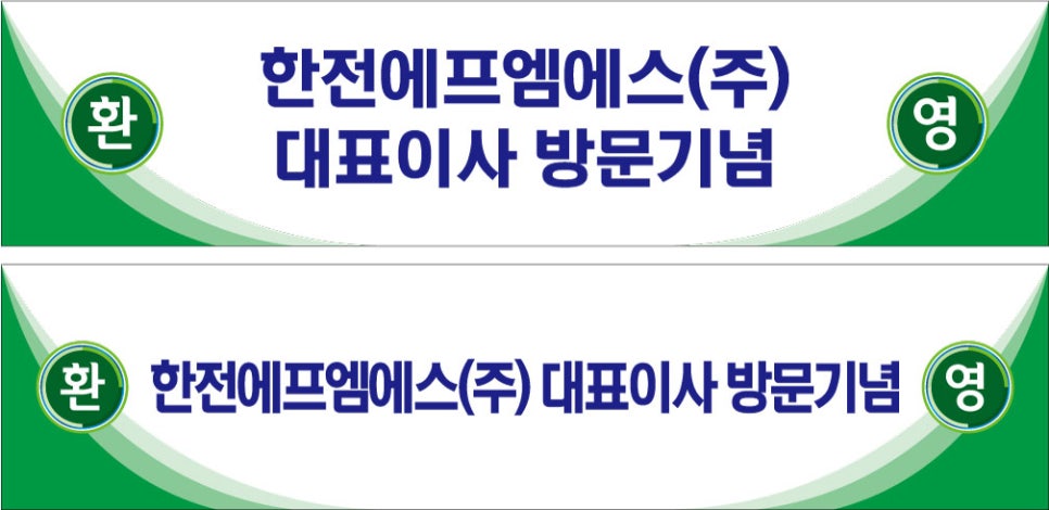 한전에프엠에스 이미지