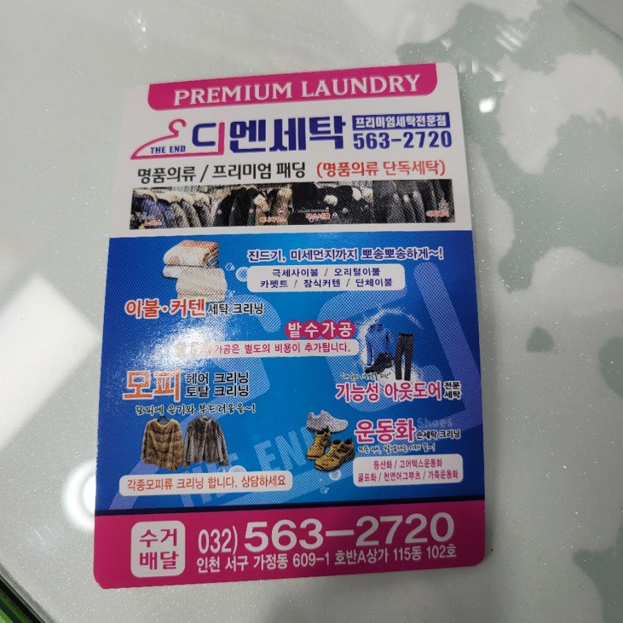 씨티명품크리닝 이미지