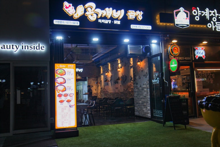 곱깨비 이미지