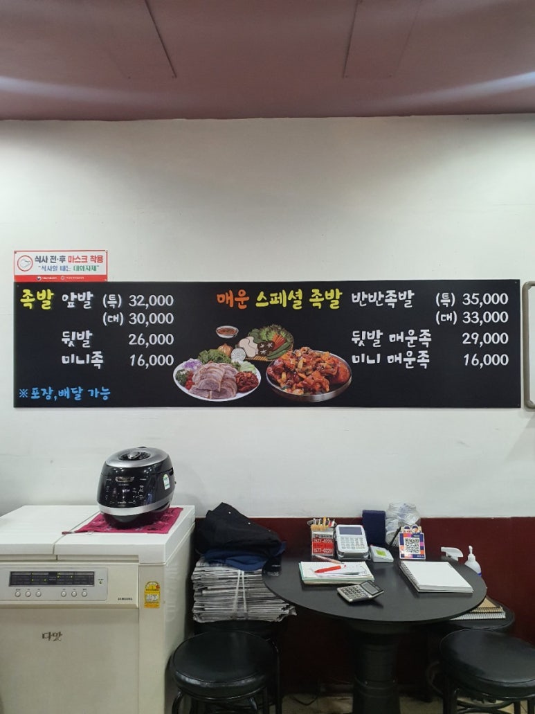 아빠가삶은족발 이미지