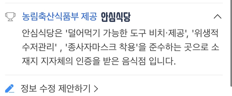 수인축산 이미지