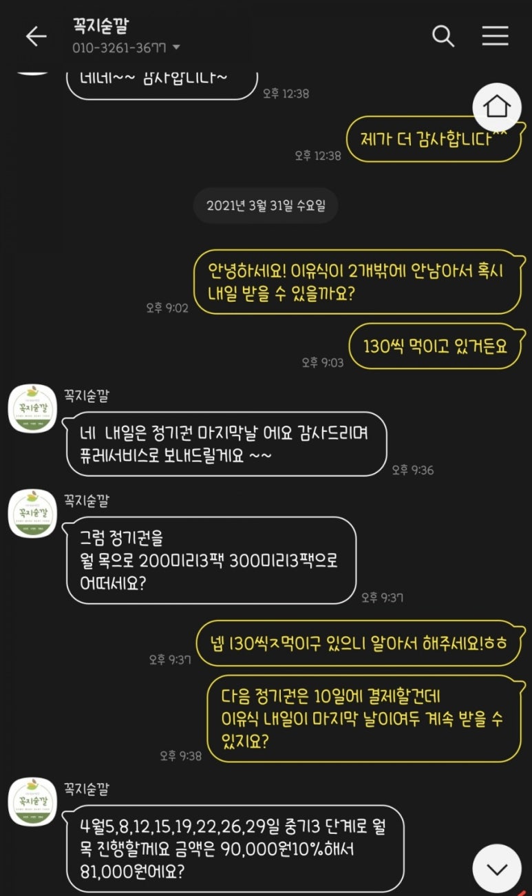 꼭지숟깔 이미지