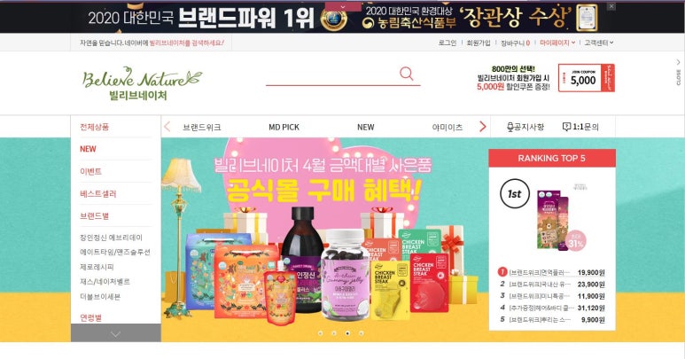 (주)잘론네츄럴 이미지