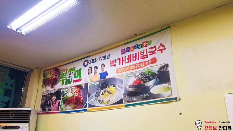 박가네국수 이미지
