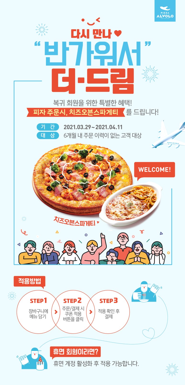 알볼로피자 이미지