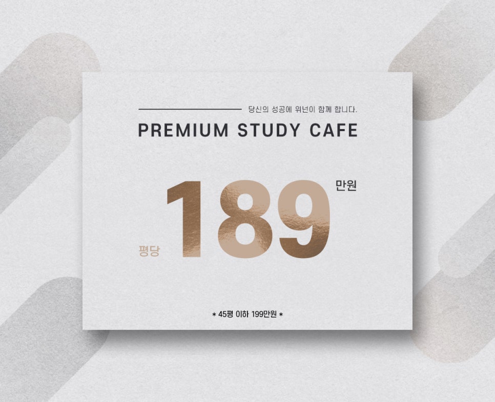 위넌스터디카페칠곡3지구점 이미지