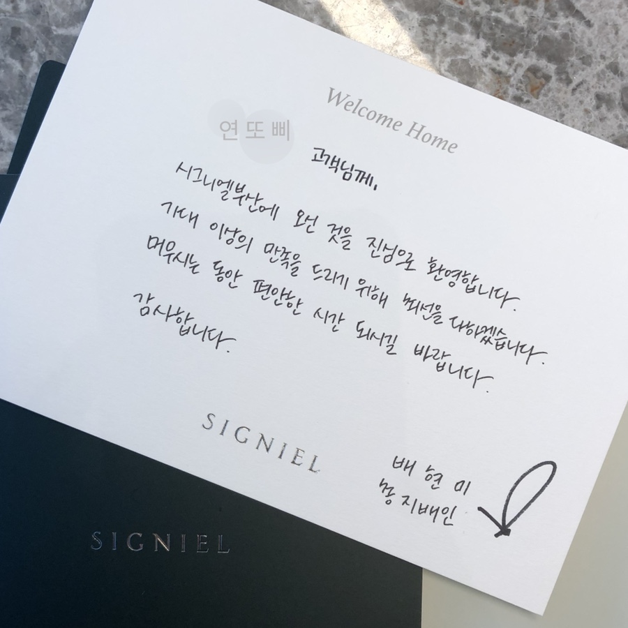 (주)호텔롯데 시그니엘부산 이미지