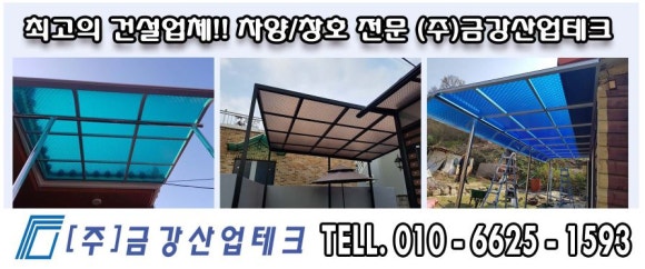 (주)금강유리산업 이미지