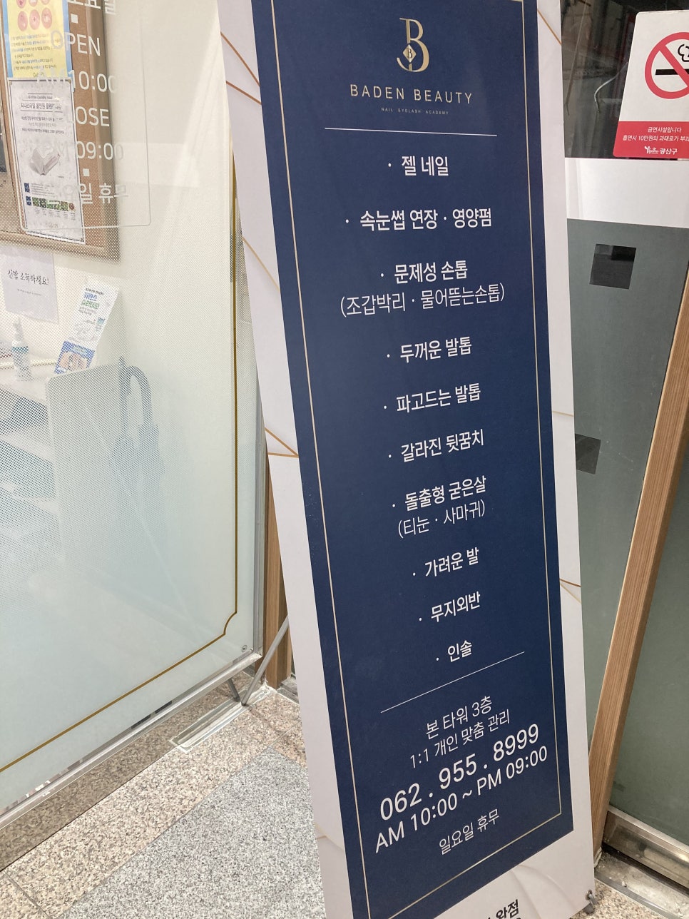 바덴뷰티&레푸스 이미지
