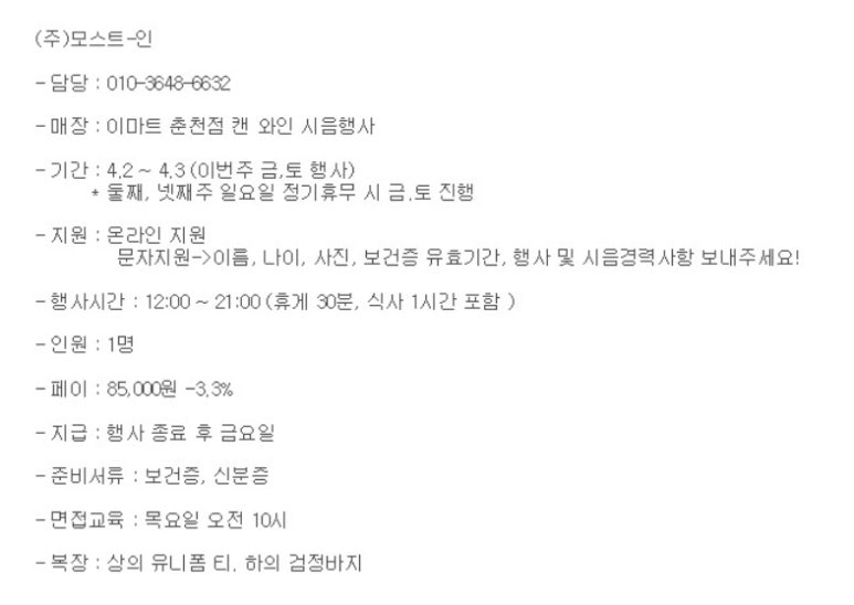 (주)이마트춘천점 이미지