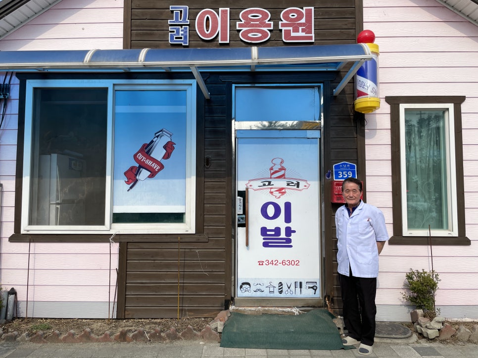 고려이용원 이미지