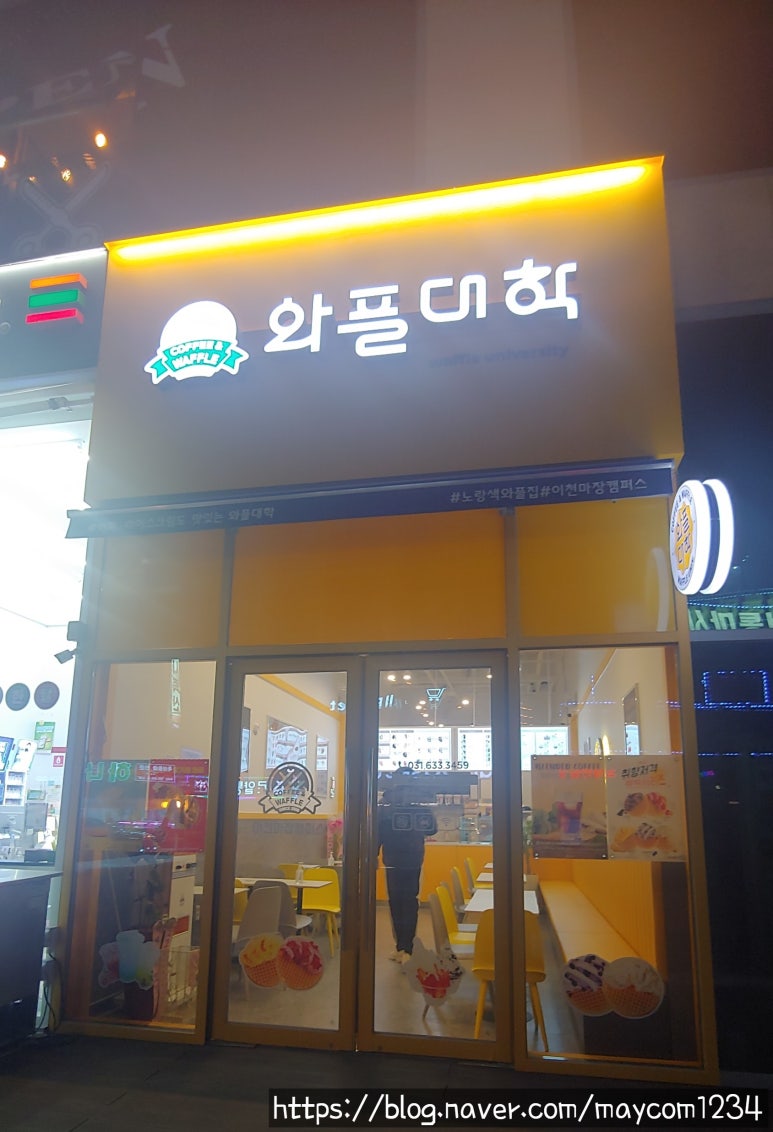 와플대학이천마장캠퍼스 이미지