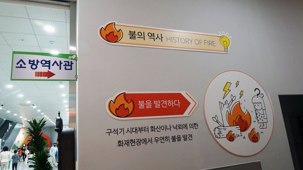 미소소방안전 이미지