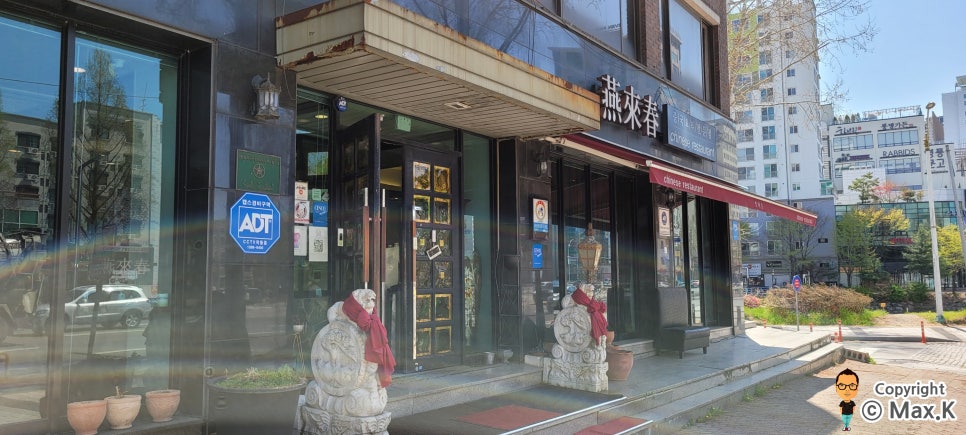 연래춘대반점식당 이미지