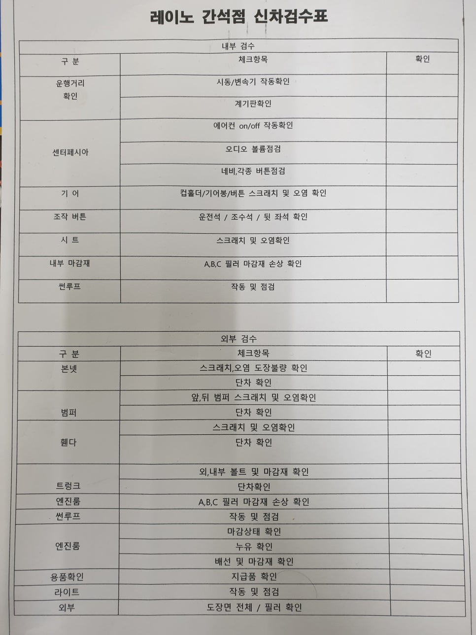 인성모터스 이미지