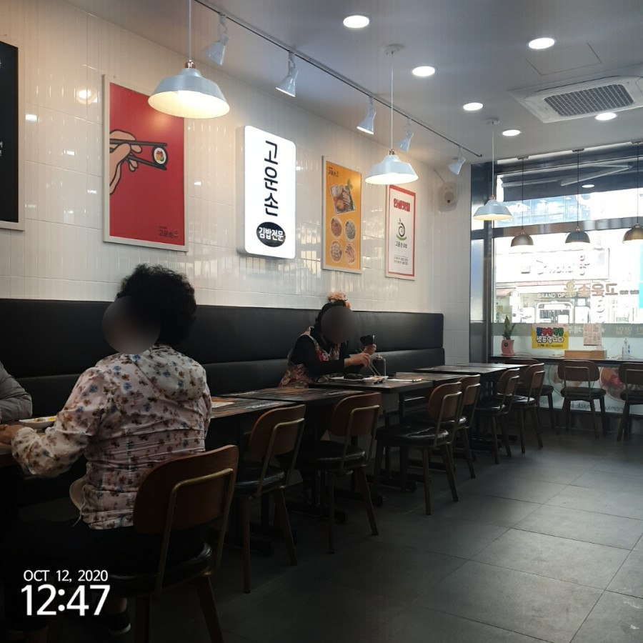 고운손김밥 이미지