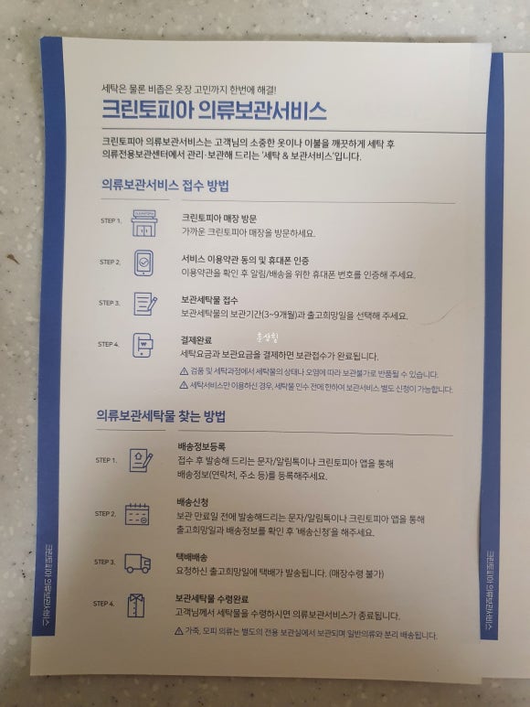 크린토피아홈플러스 이미지