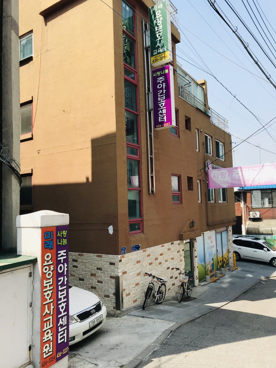 중랑요양보호사교육원 이미지