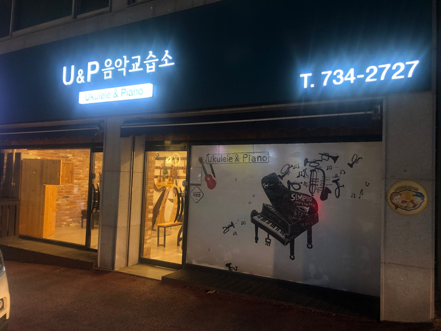 기타음악원교습소 이미지