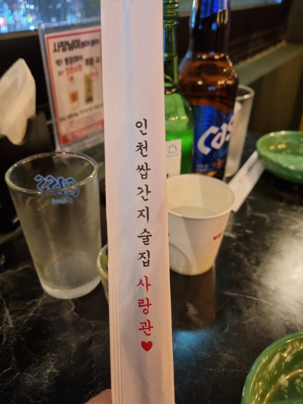 사랑관인천구월점 이미지