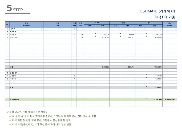 에스지인테리어 이미지