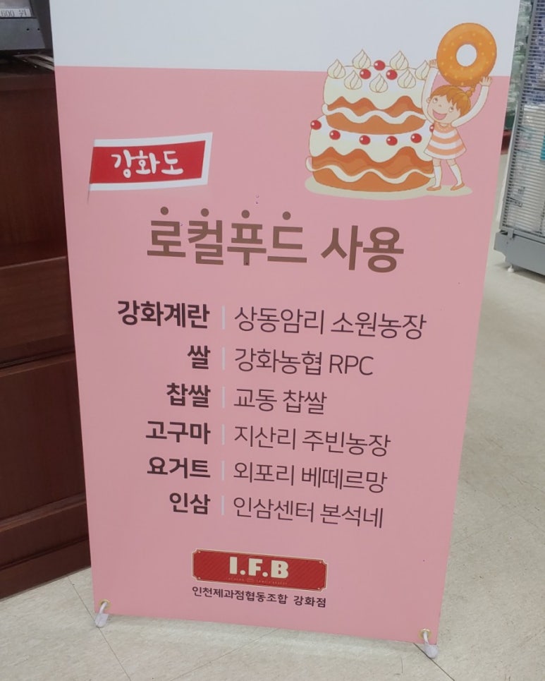 하나로베이커리 이미지