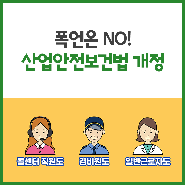 중소기업산업안전센터 이미지