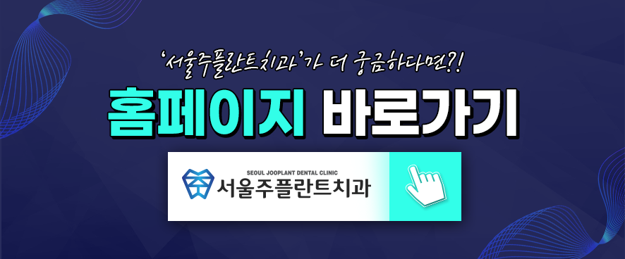바른공감치과의원 이미지