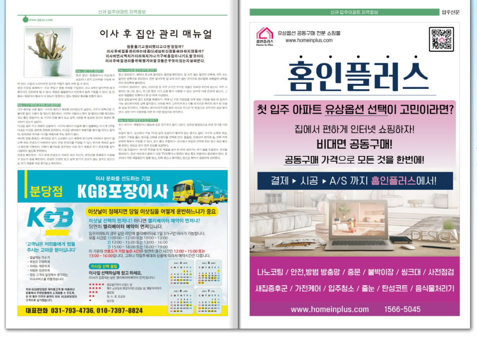 홈인플러스 이미지