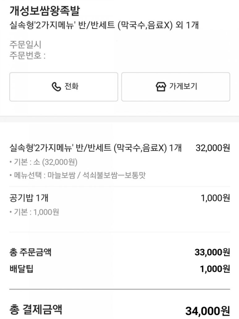 현가네왕족발 이미지