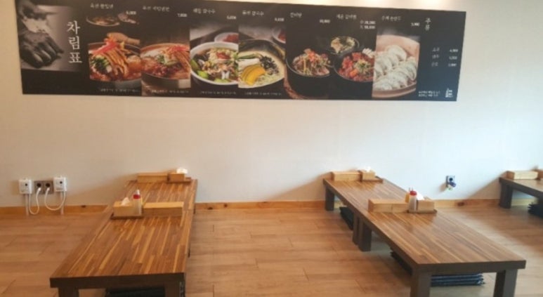 부산동래밀면 이미지