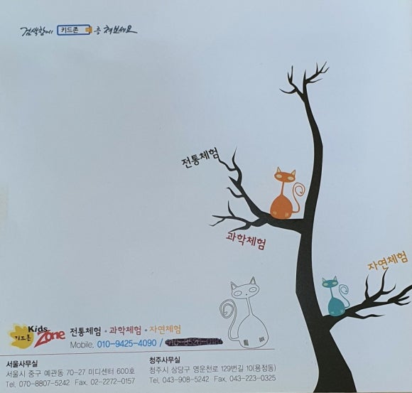 체험나라 이미지